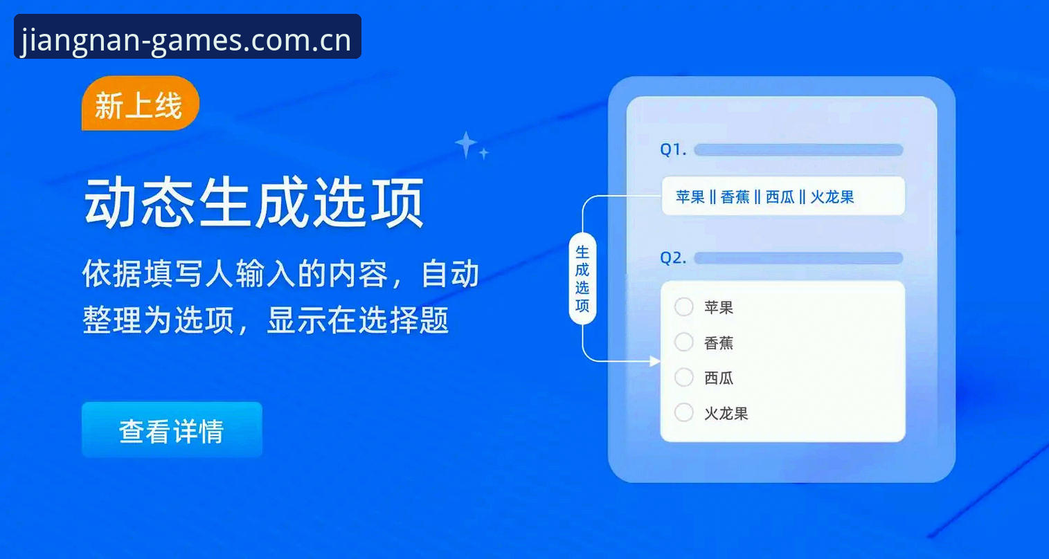 江南体育平台新手完整指南：从网页版入口到赛事数据导出，一篇讲透